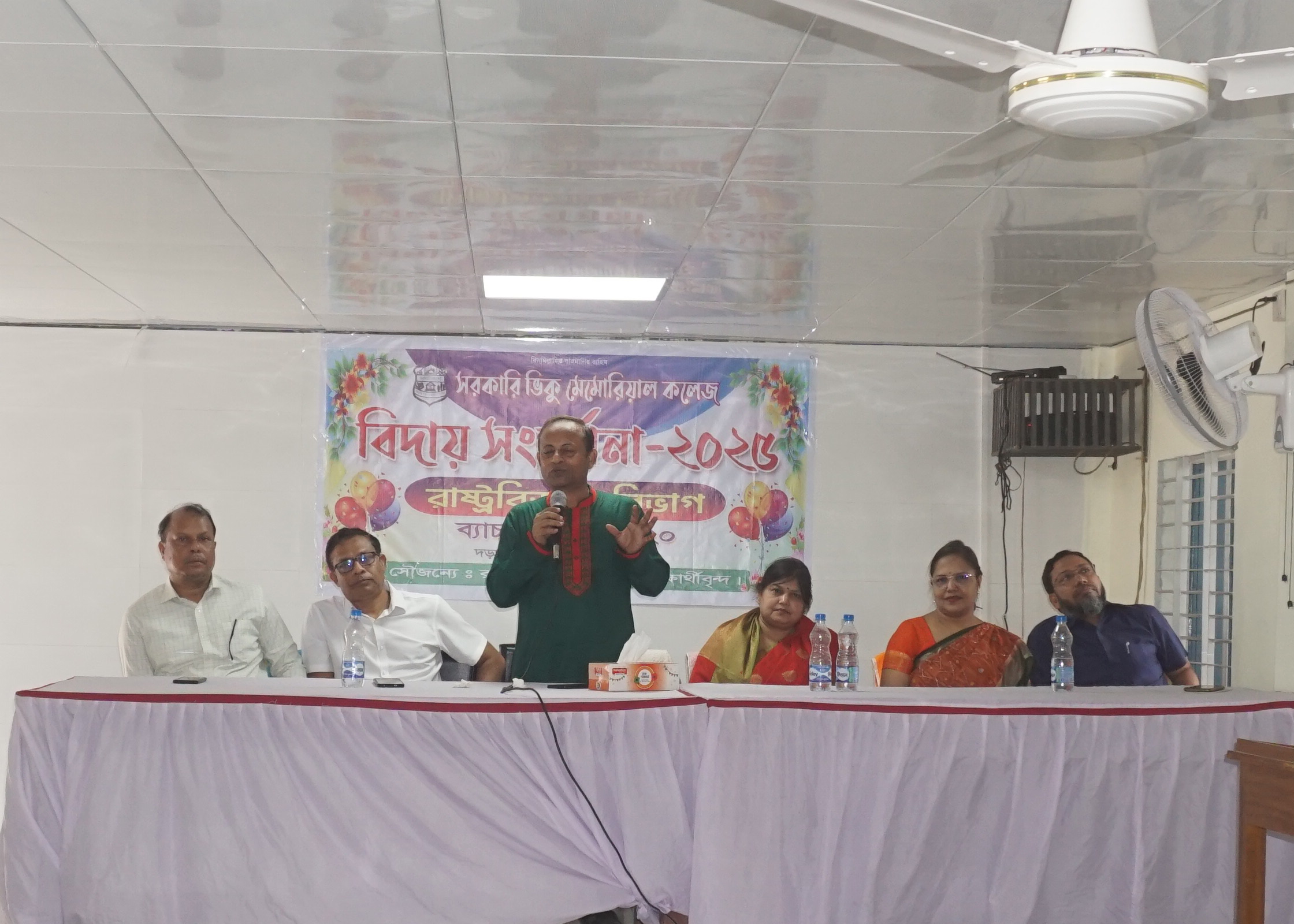 স্নাতক (সম্মান) ৪র্থ বর্ষ বিদায় অনুষ্ঠান-২০২৫